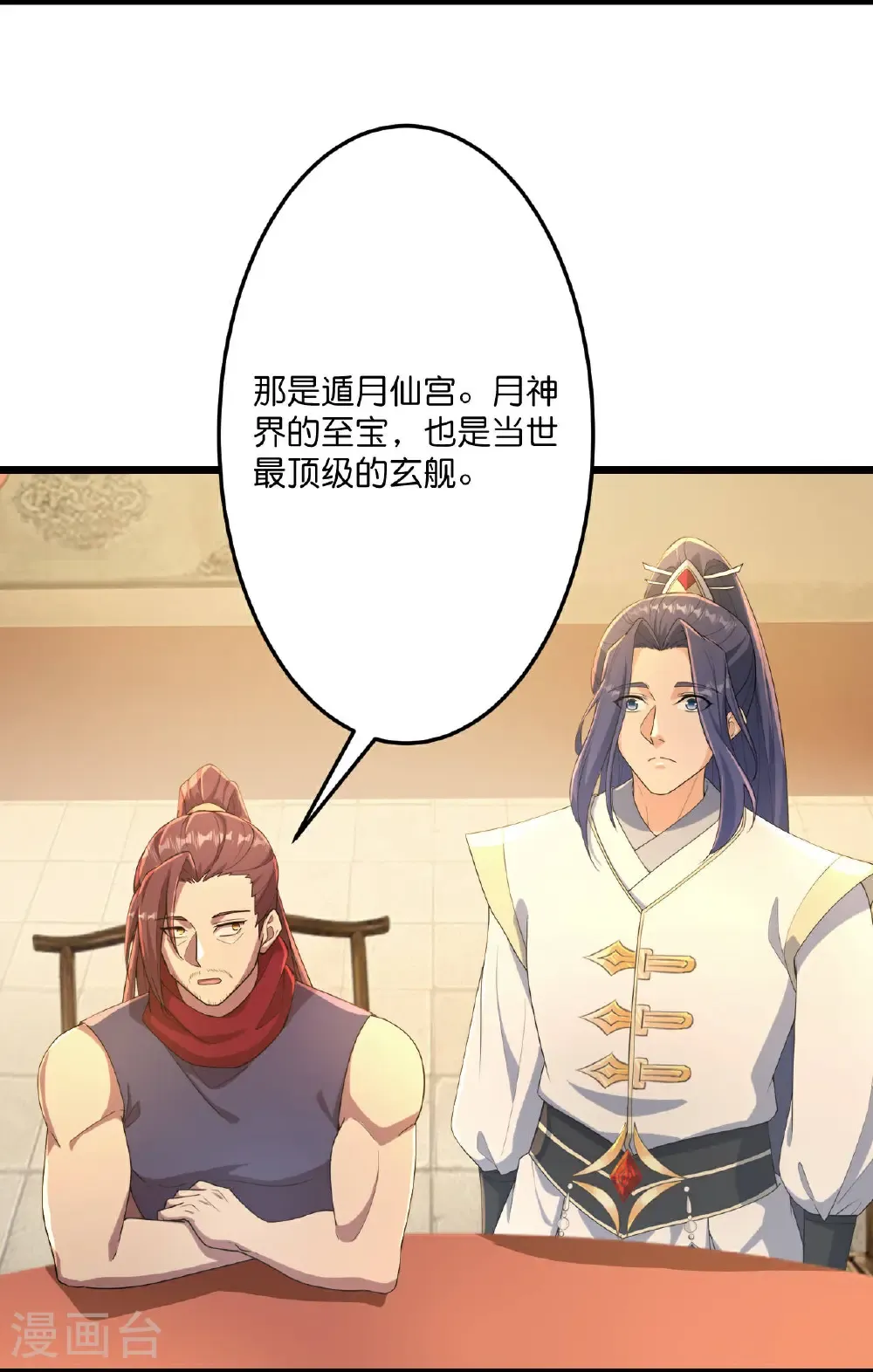 第680话 新神后夏倾月13