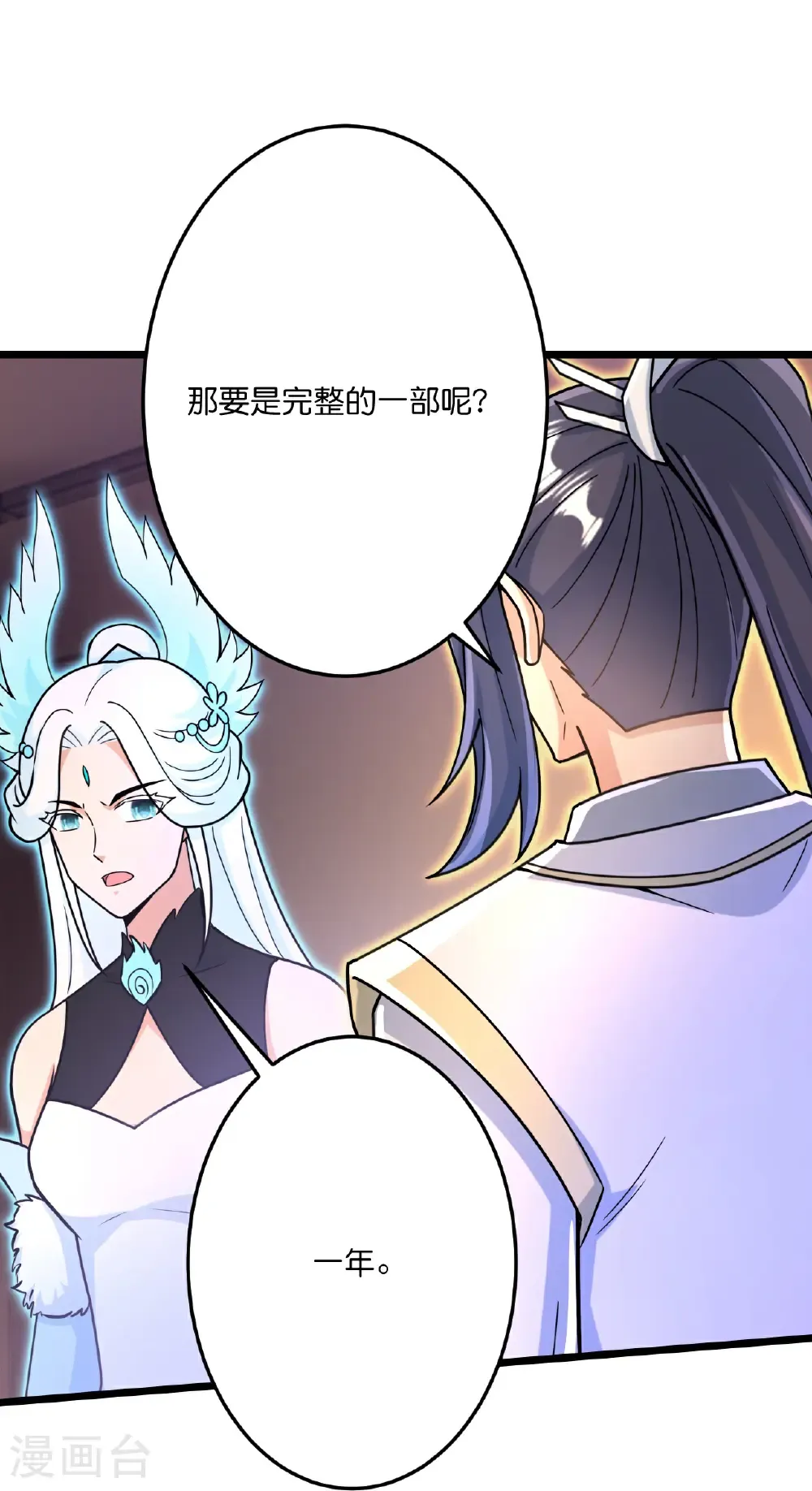 第694话 光明神诀34