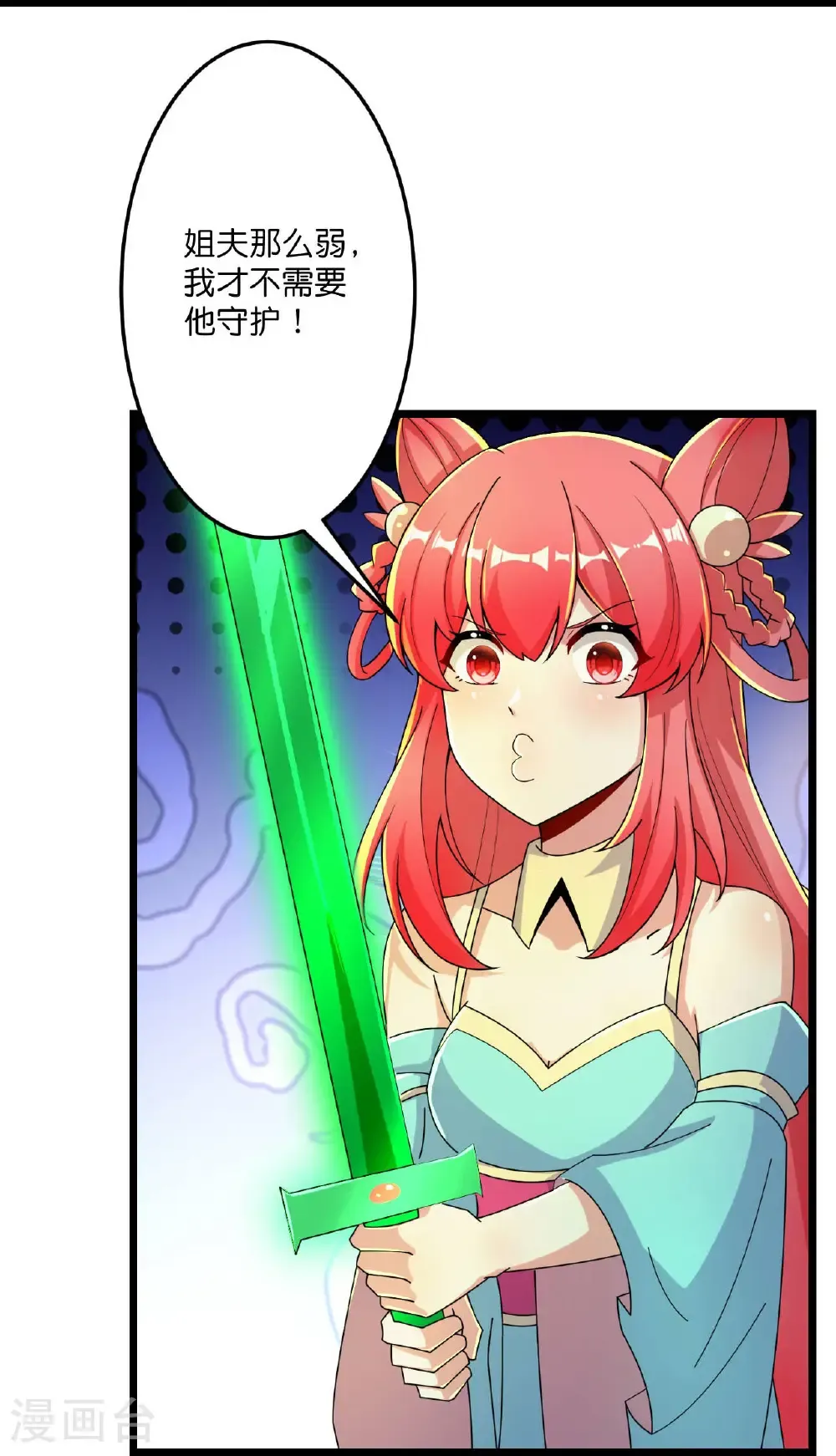 第678话 强许彩脂28