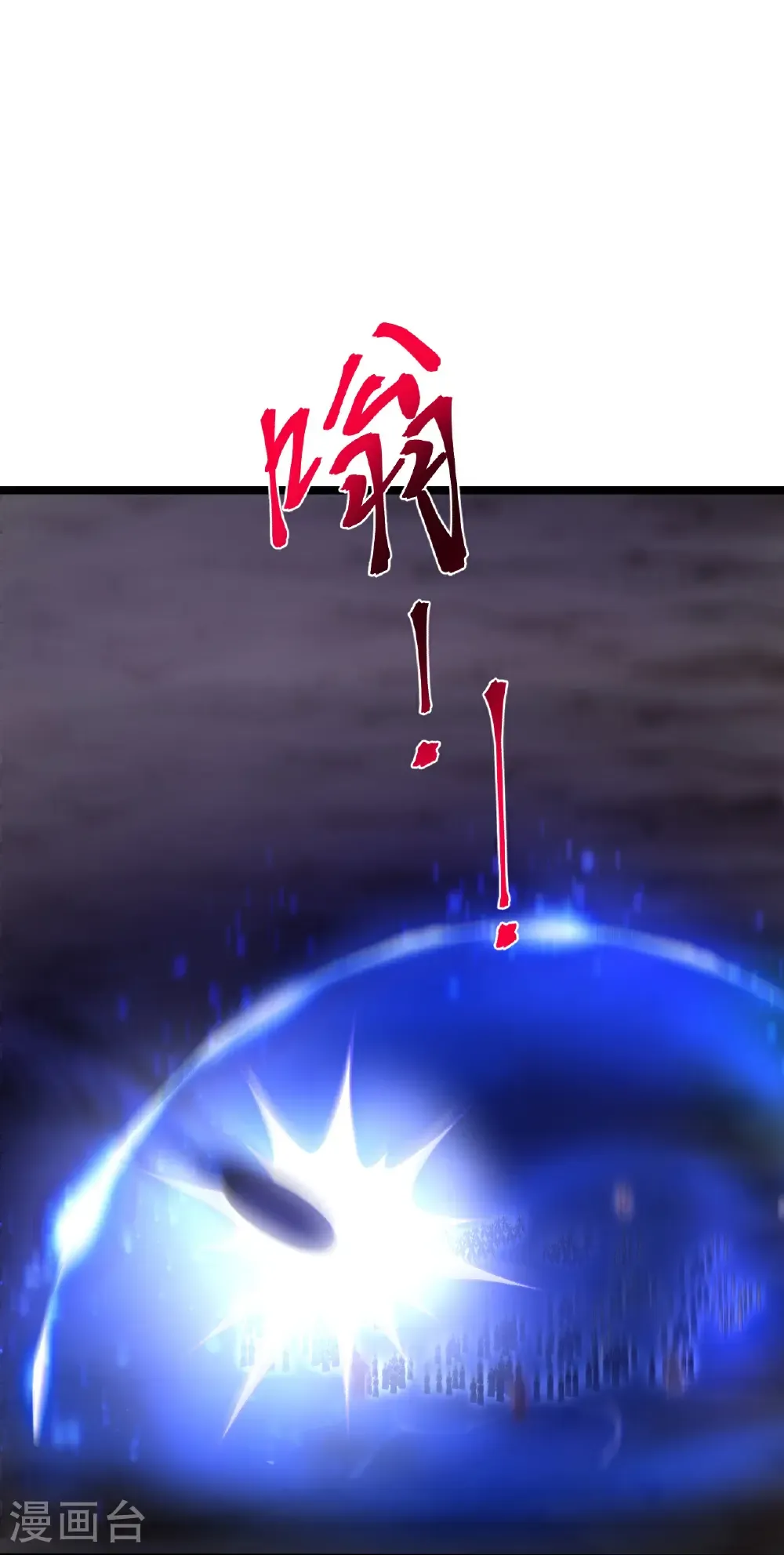第704话 四神帝合力2