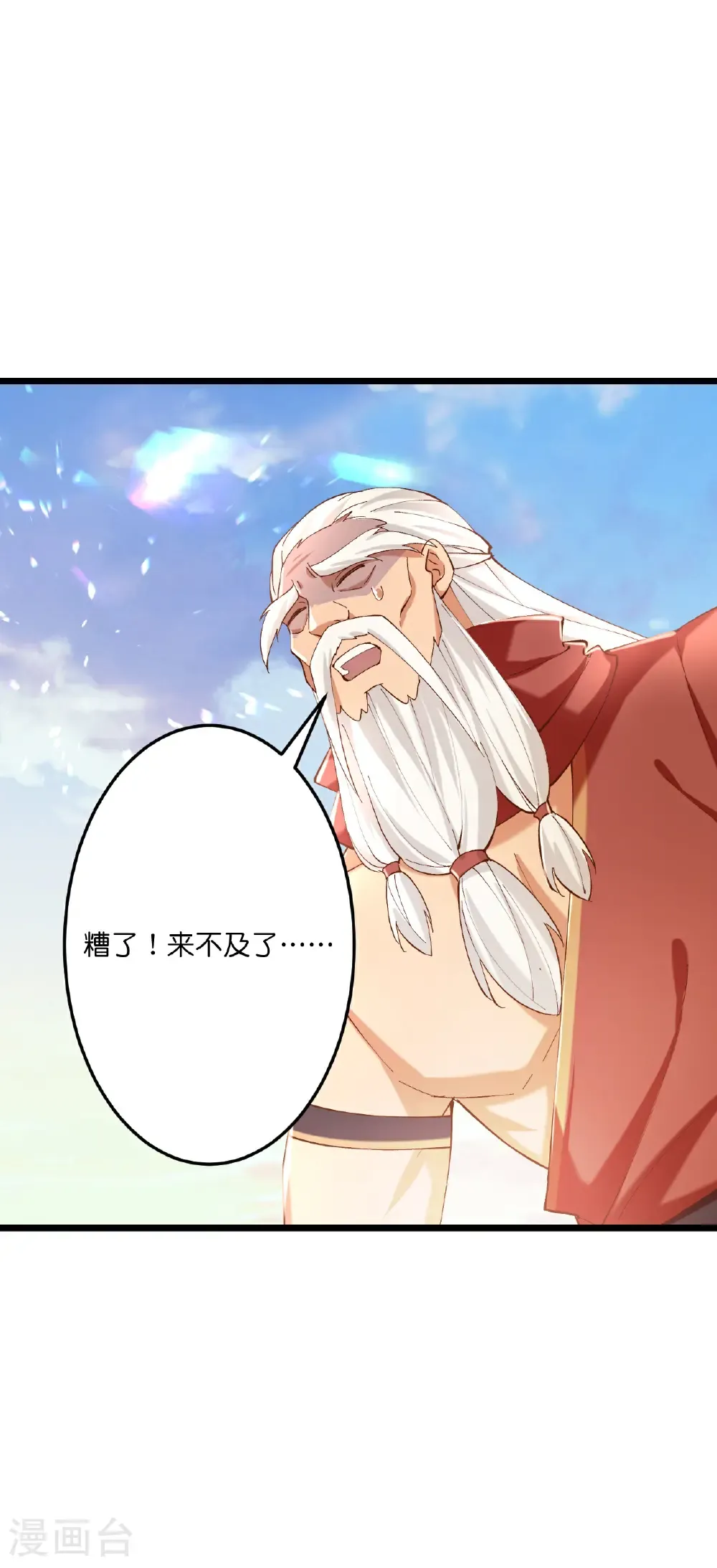 第669话 九重雷劫，战斗继续63