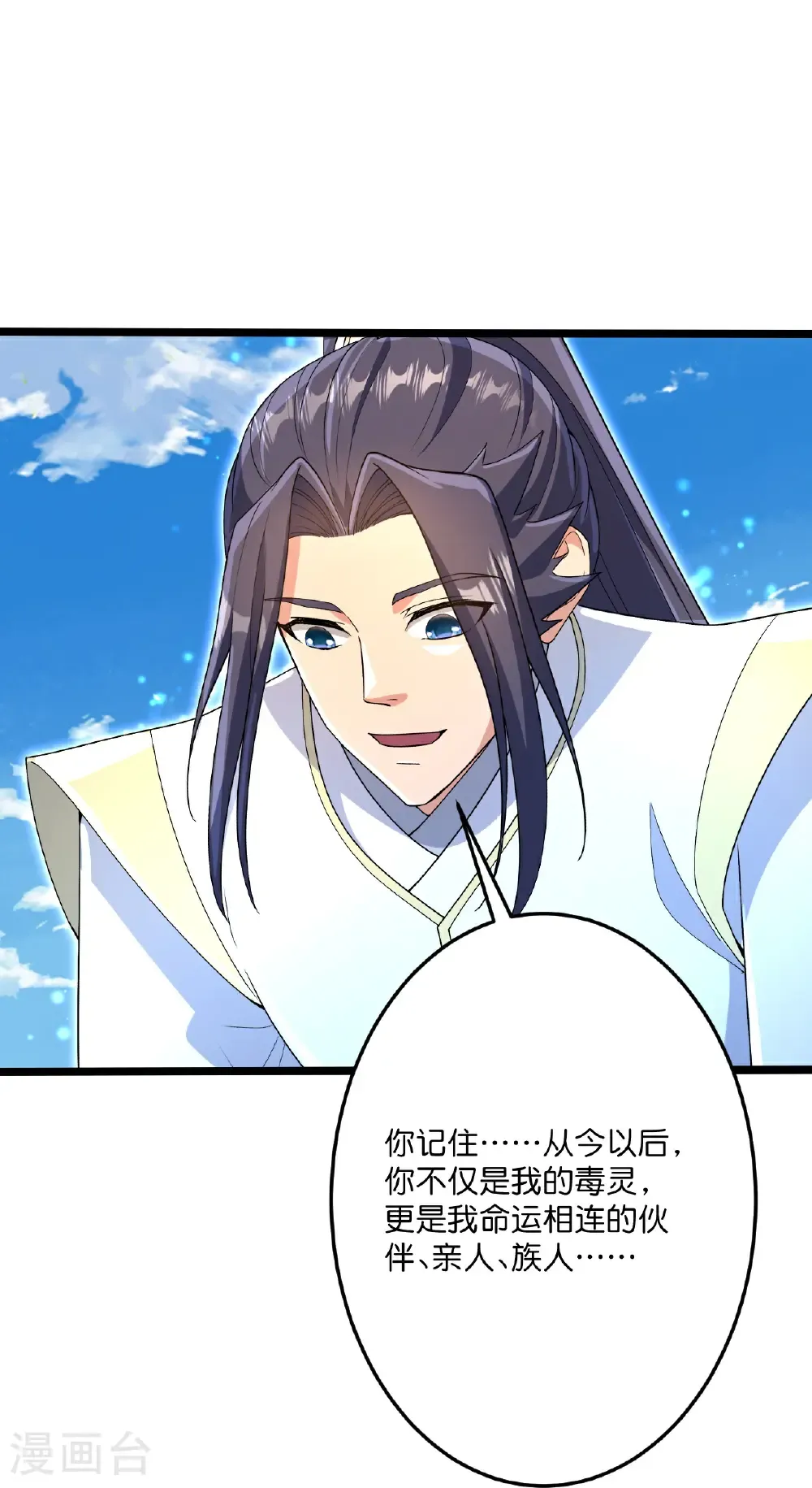 第695话 突破神王境18