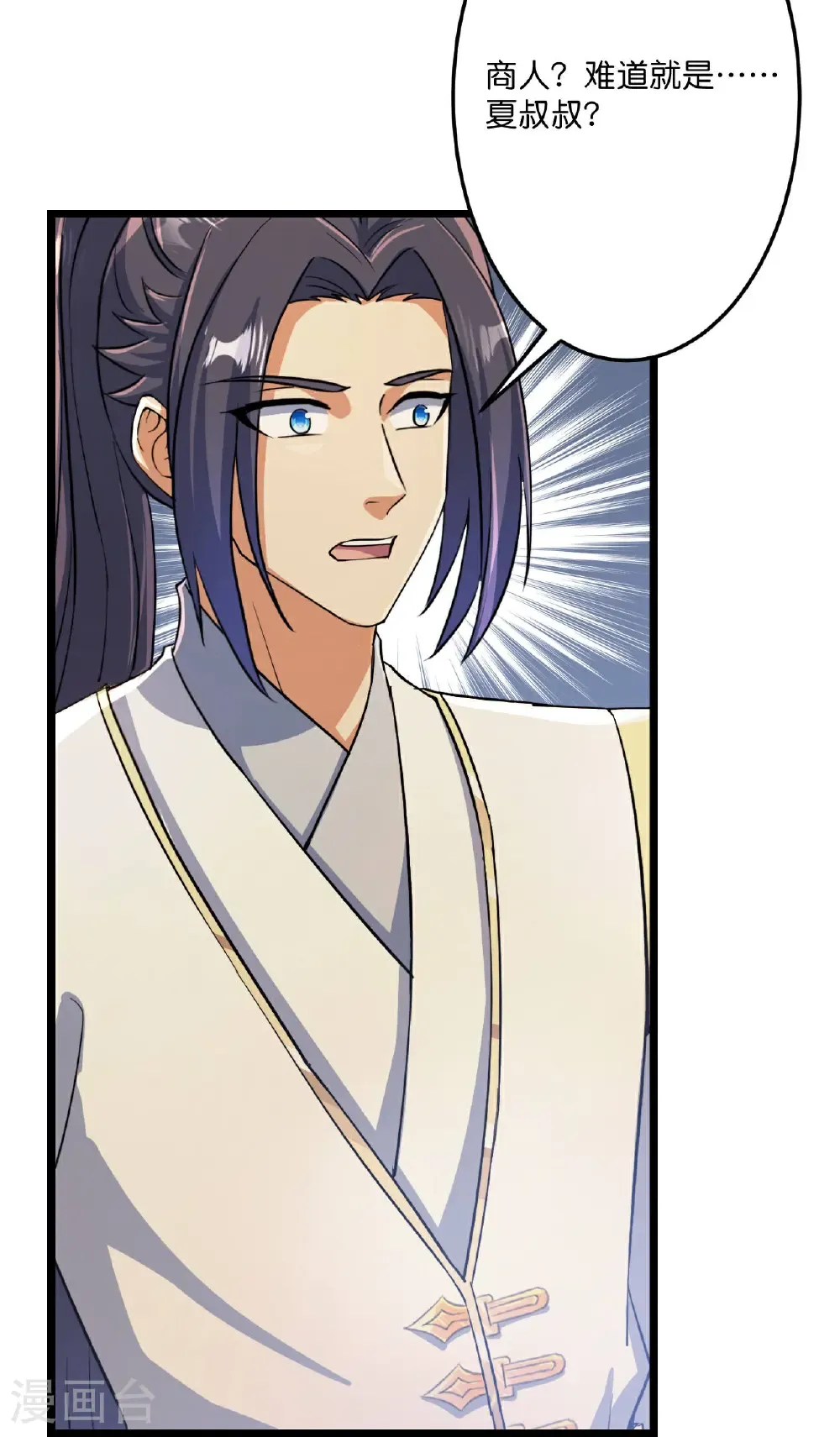 第683话 月神界往事，无涯的计较33