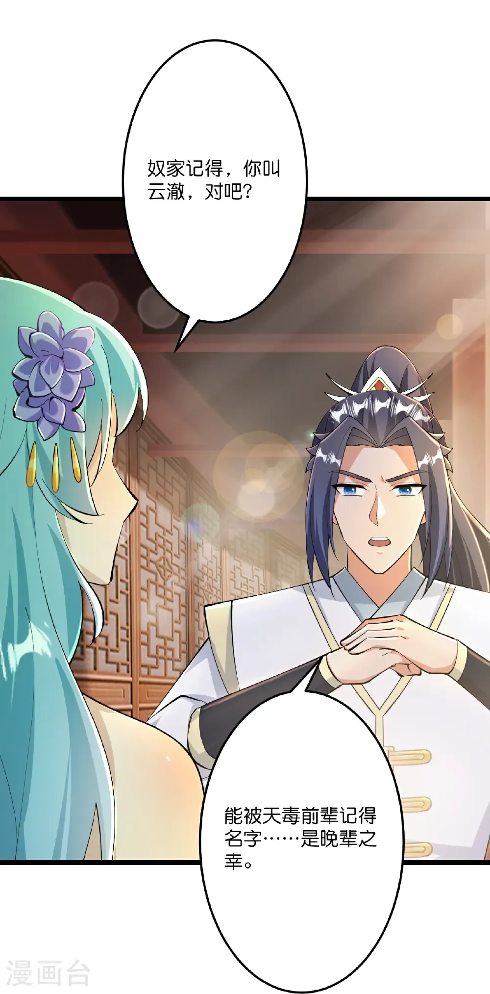 第673话 动身前往星神界35