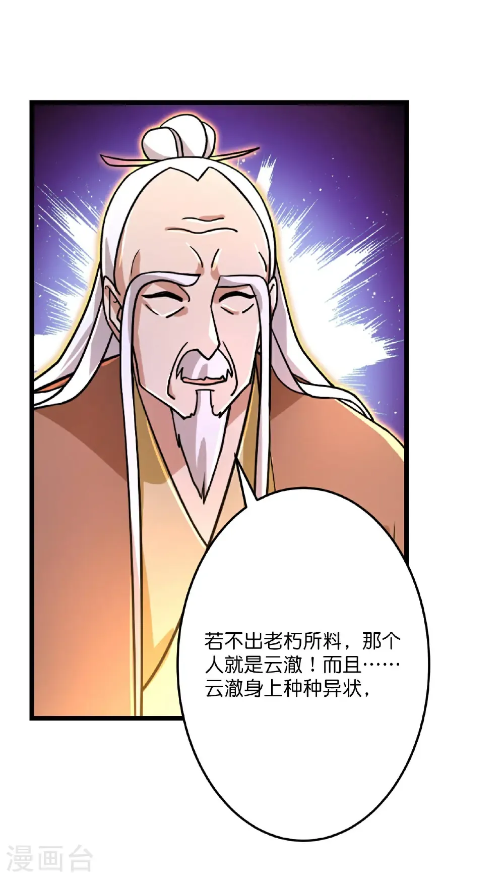 第698话 营救？还是自投罗网51