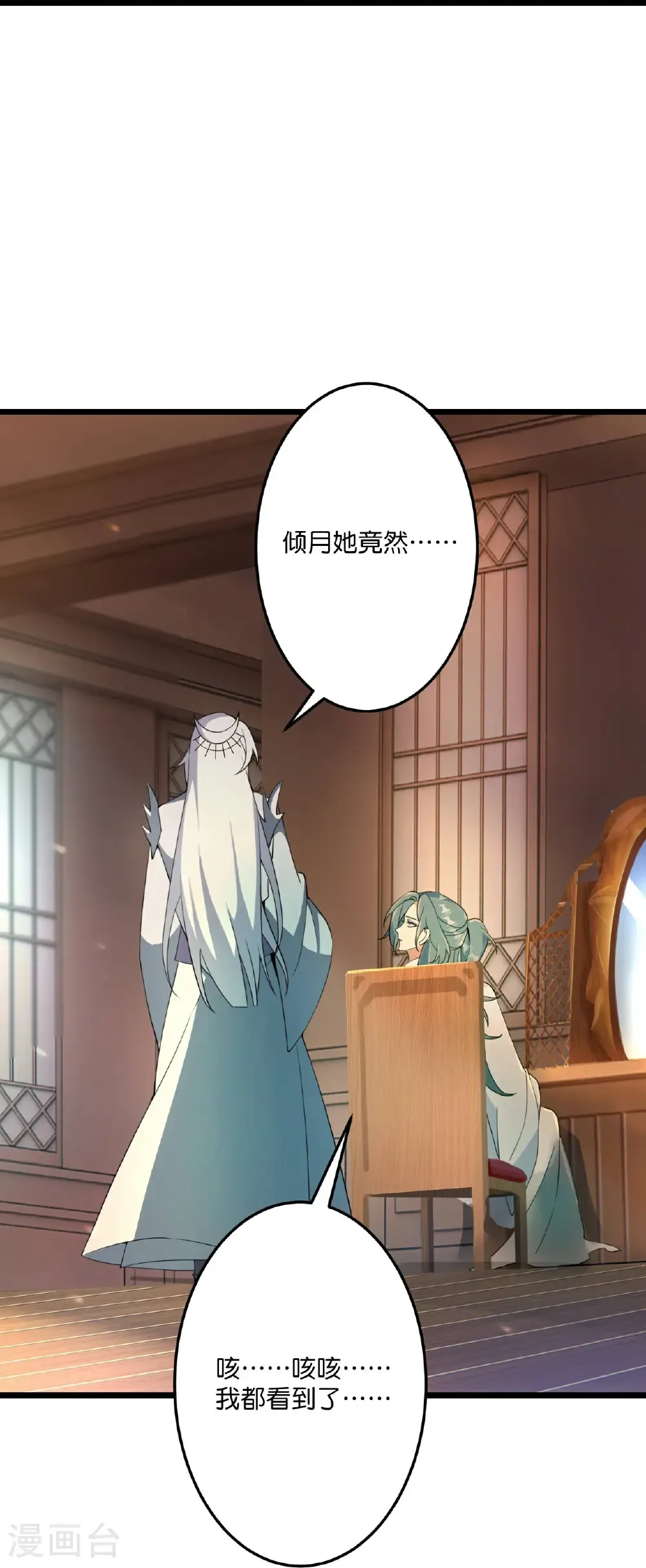 第683话 月神界往事，无涯的计较42