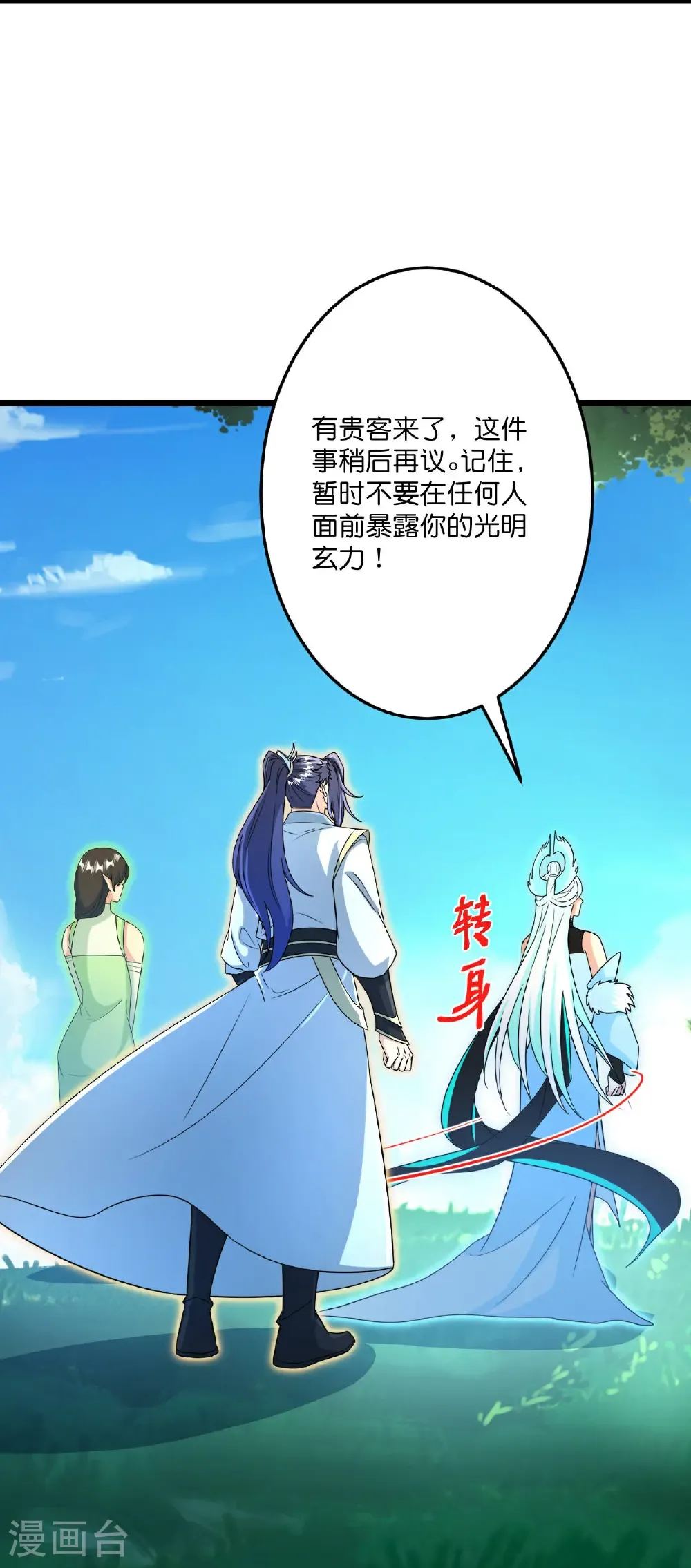 第692话 龙皇与龙后13