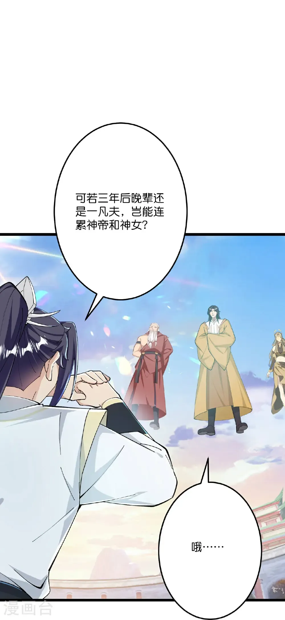 第672话 龙皇许诺2