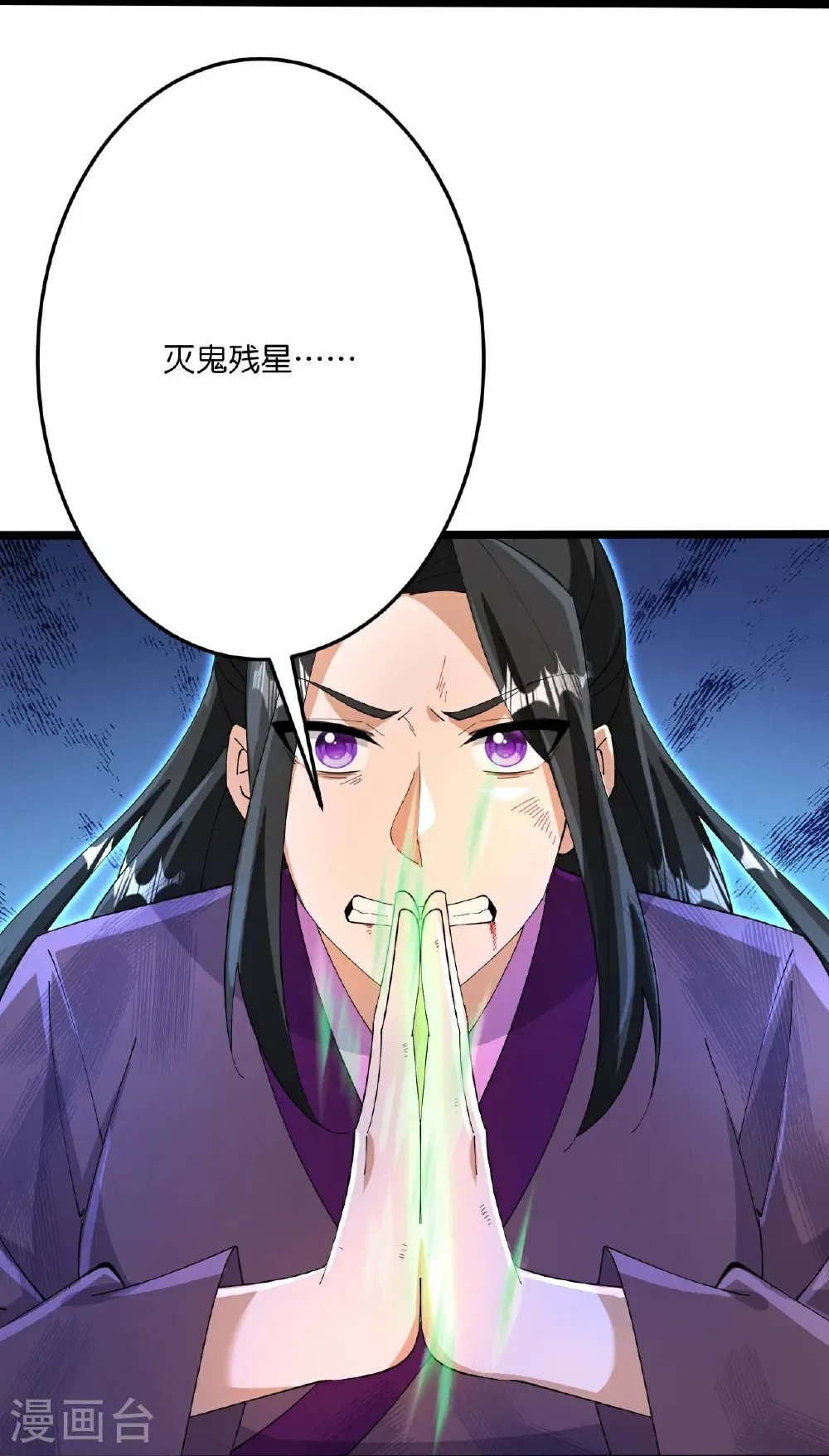 第702话 以邪神之躯（下）21