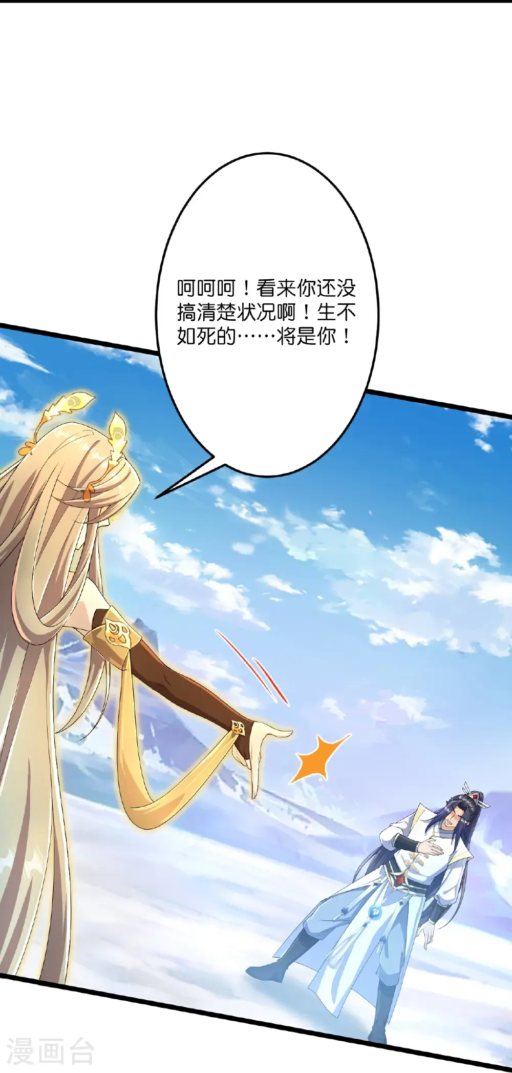 第686话 梵魂求死印！6