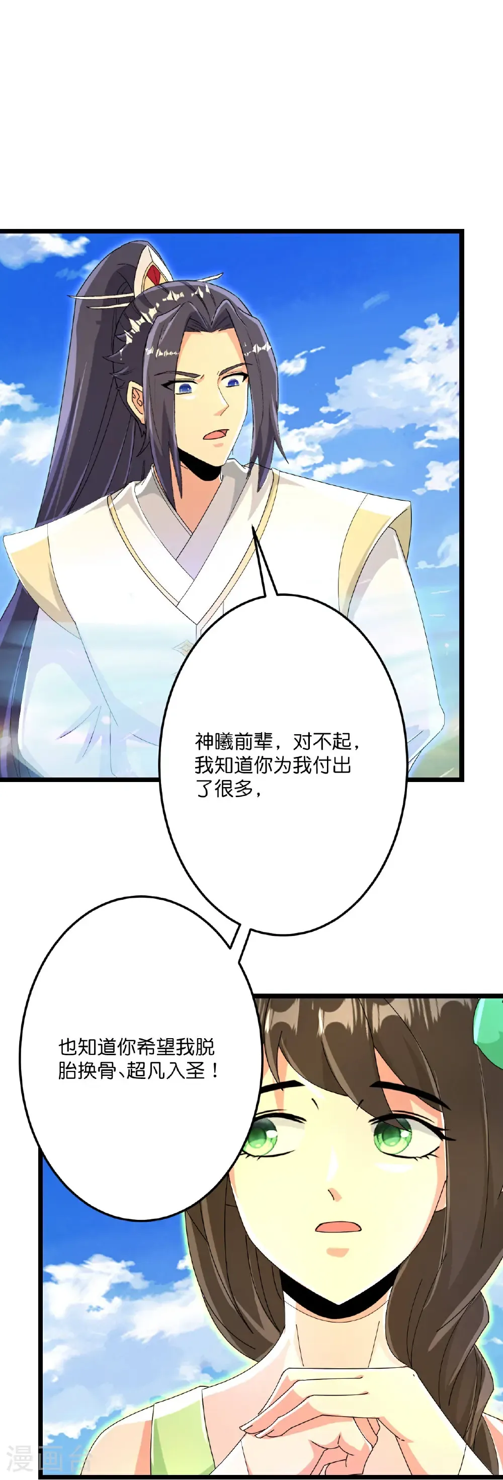 第697话 云澈的决心，老贼的“仁义”22
