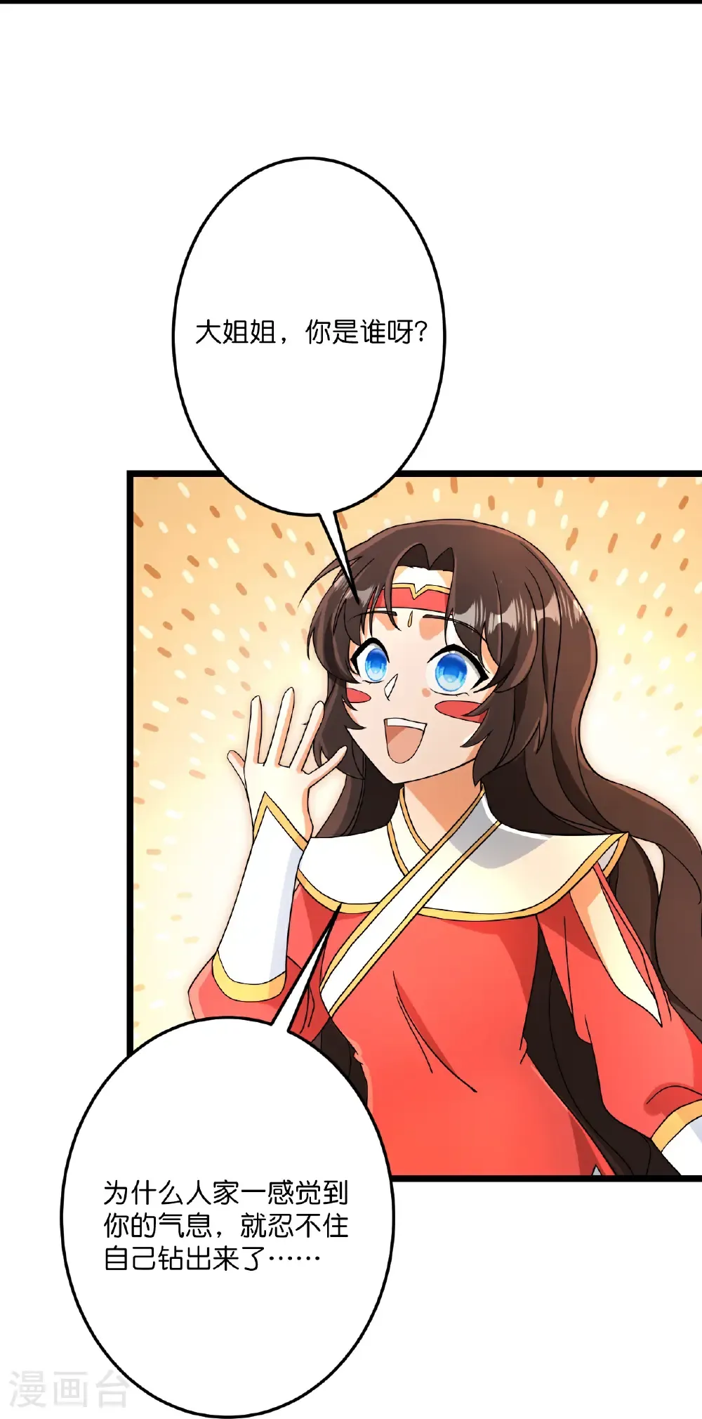 第688话 红儿现身28