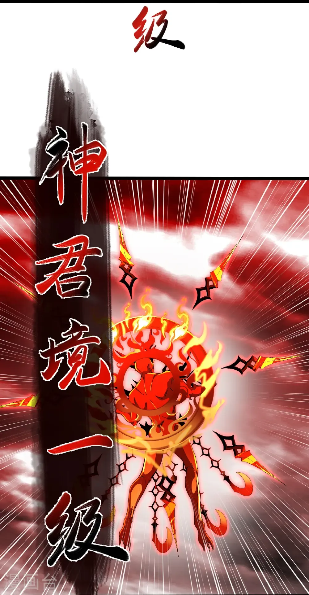 第700话 邪神现身！57
