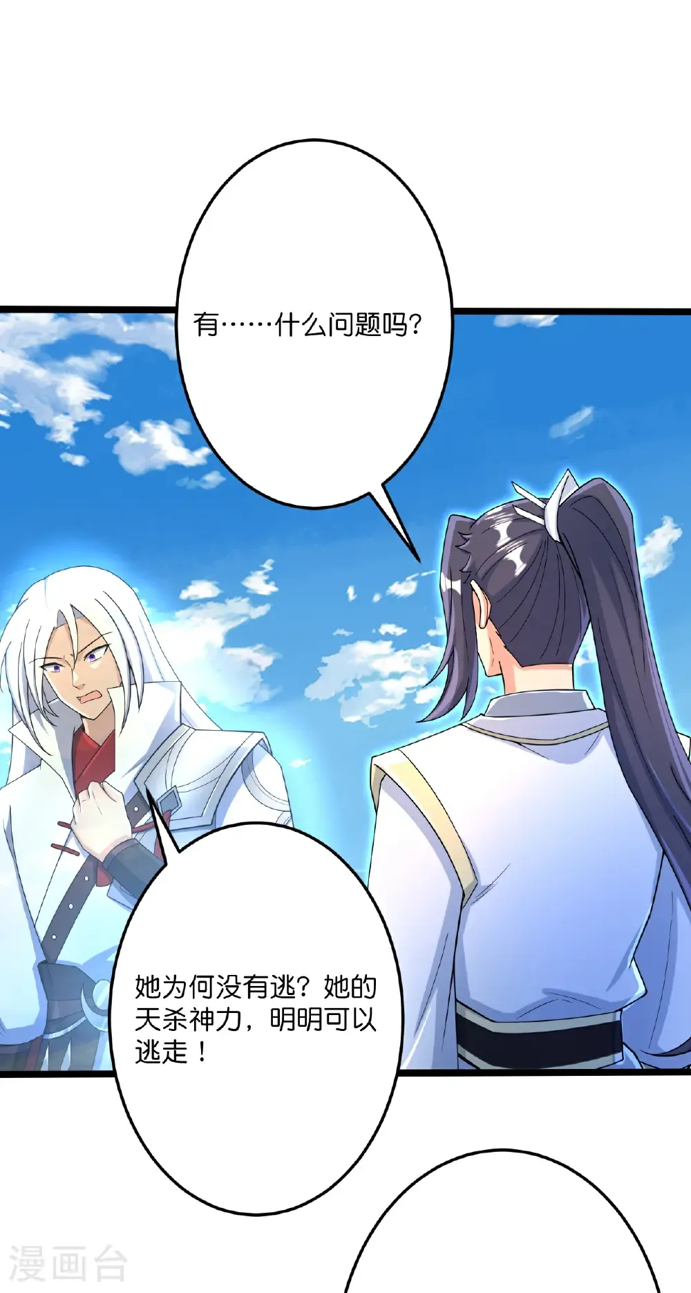 第696话 神魂残灭的祭品11