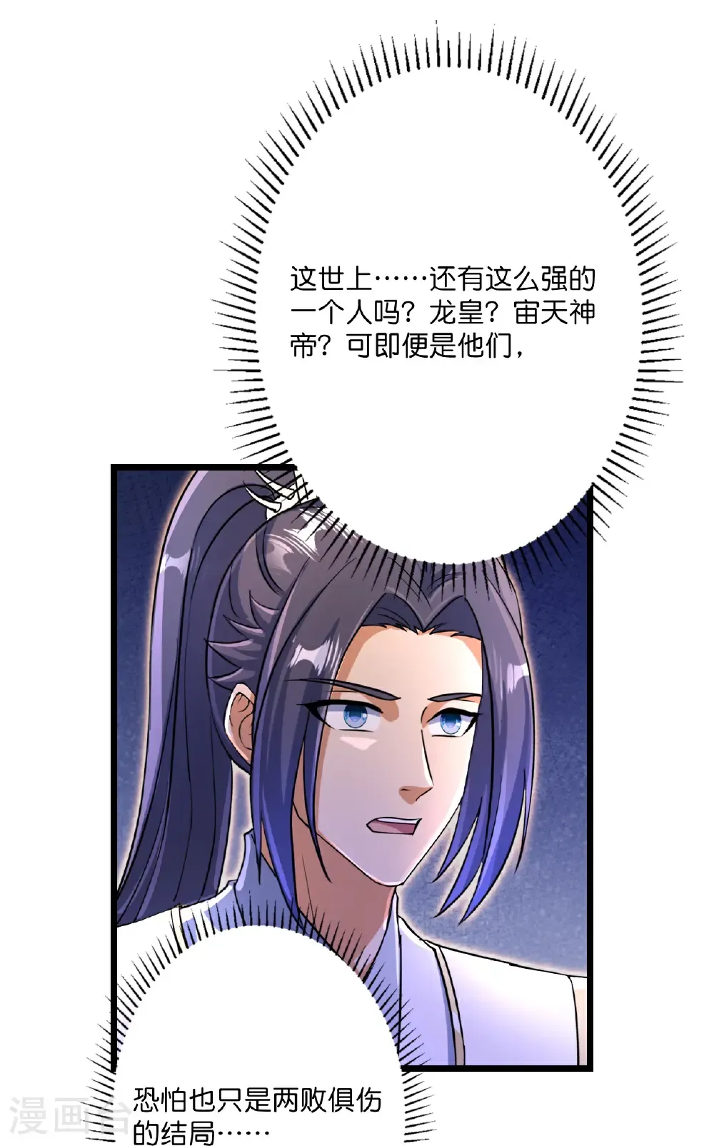 第690话 夏倾月的决心55