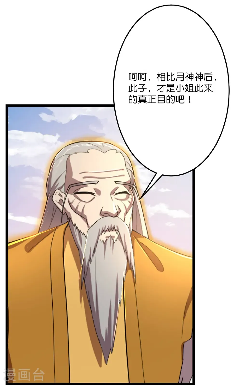 第680话 新神后夏倾月3