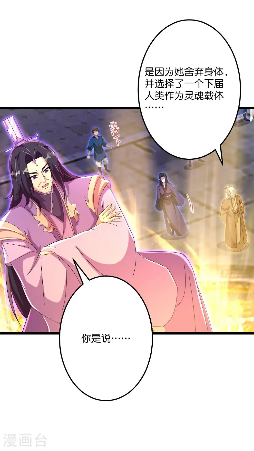 第698话 营救？还是自投罗网50