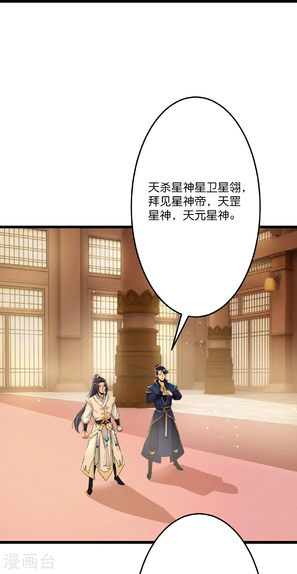 第674话 双星激战，诛杀狱萝49