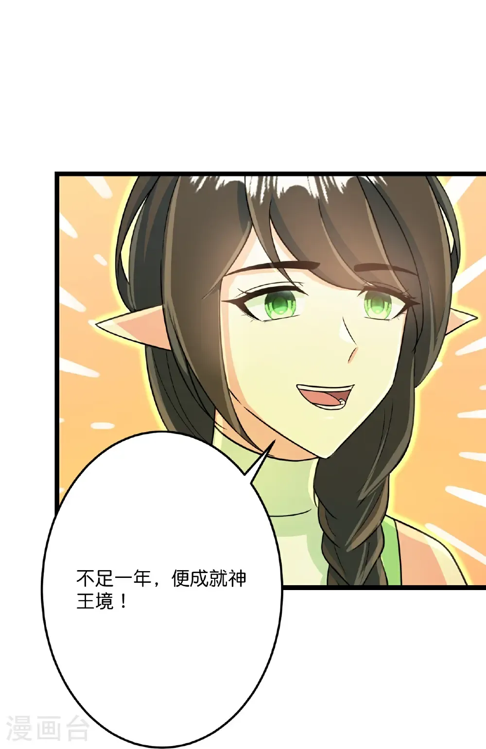 第695话 突破神王境9
