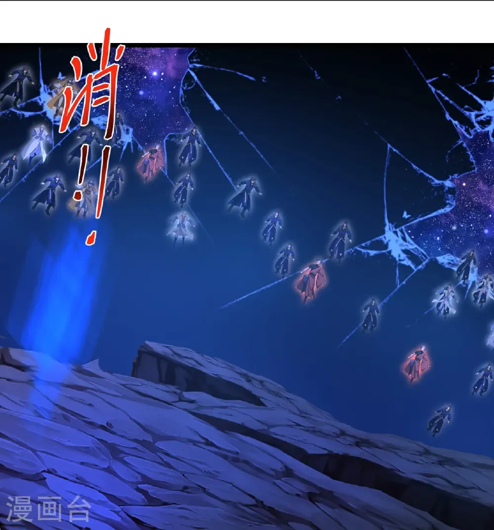 第707话 星神界陨灭（下）4
