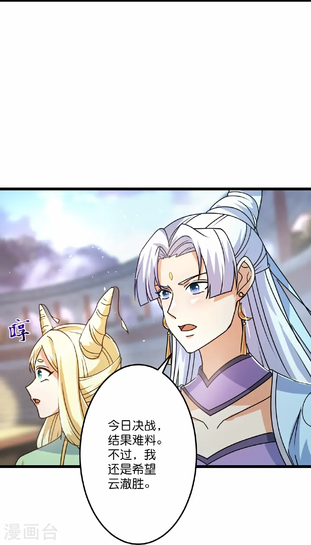 第667话 神王境洛长生2