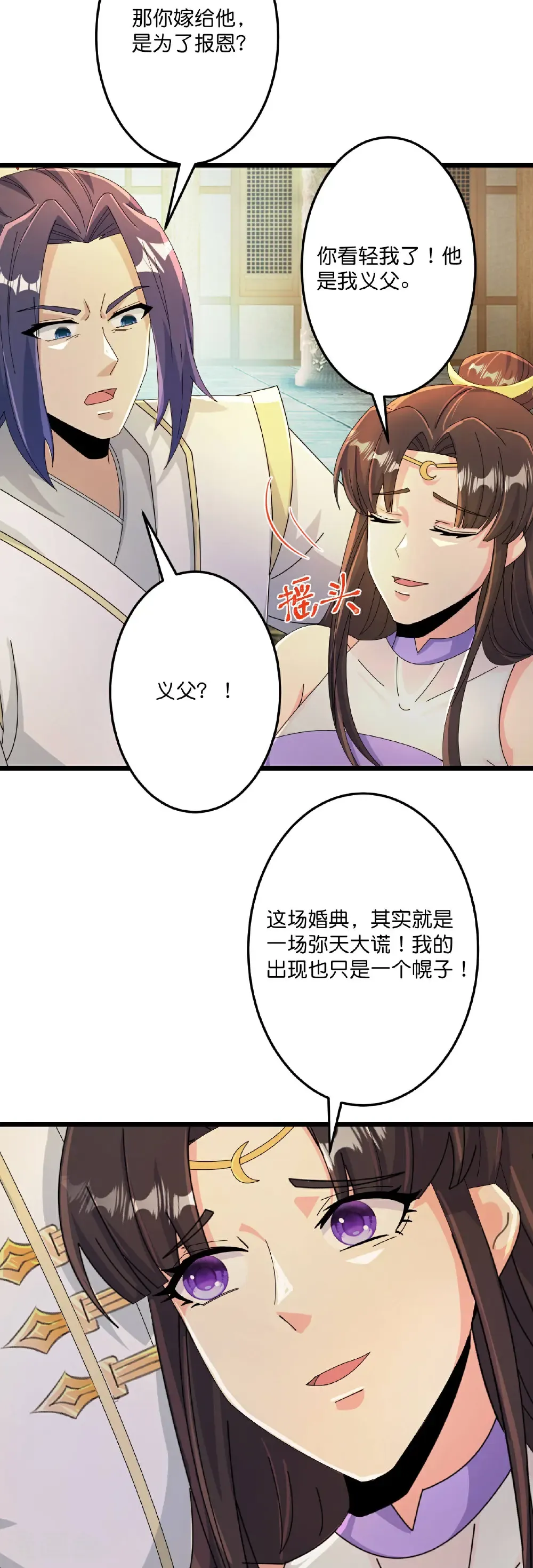 第683话 月神界往事，无涯的计较14
