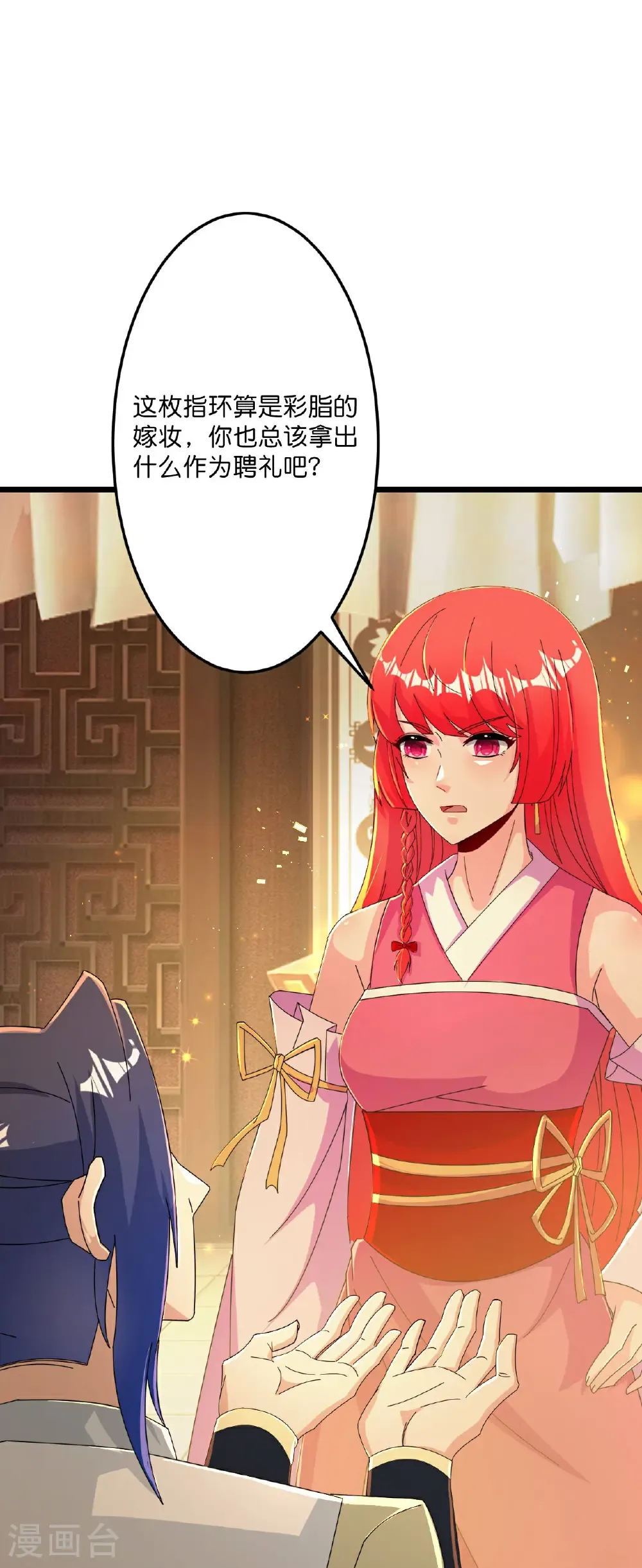 第678话 强许彩脂24