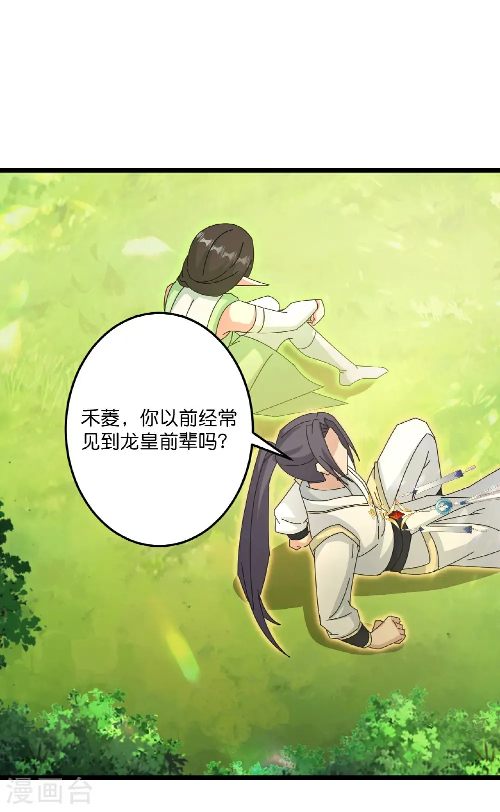 第692话 龙皇与龙后49