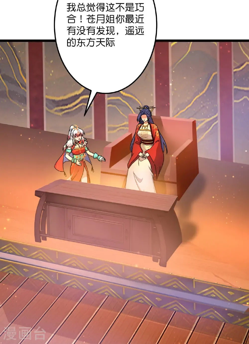 第694话 光明神诀60