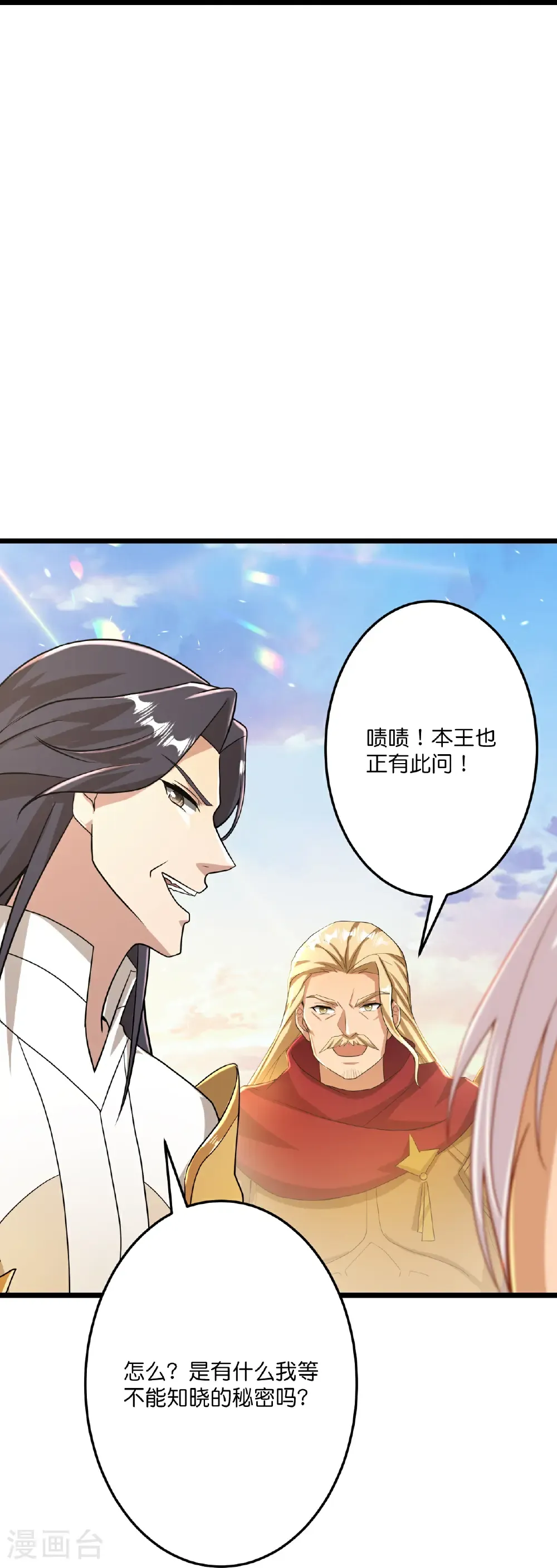 第670话 封神夺一，惊世预言39
