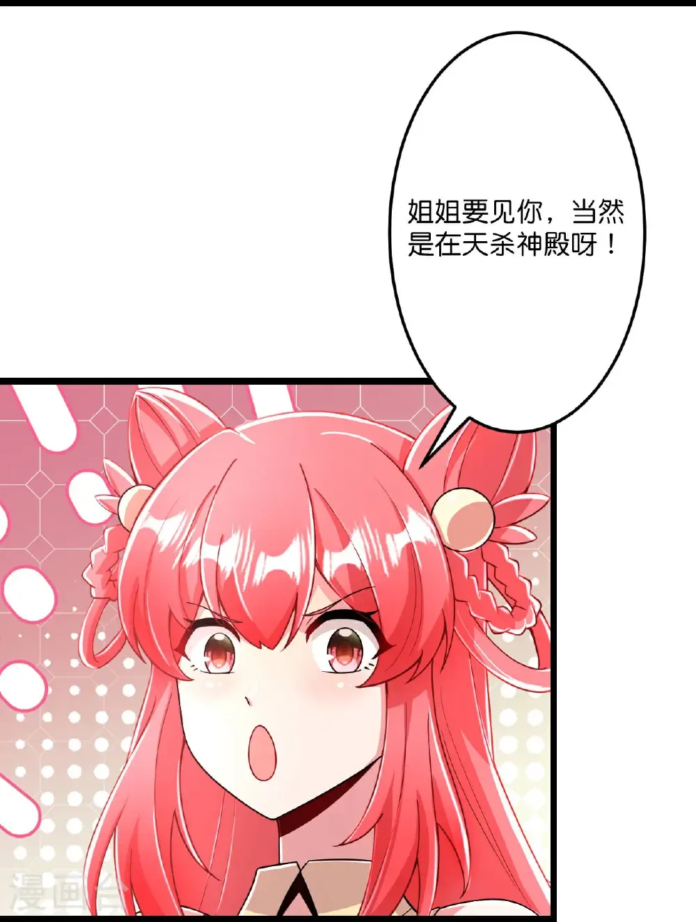 第675话 得偿所愿，拥抱茉莉31