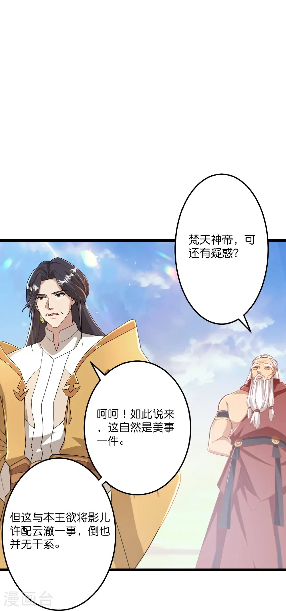 第671话 许配影儿？已有婚约？52