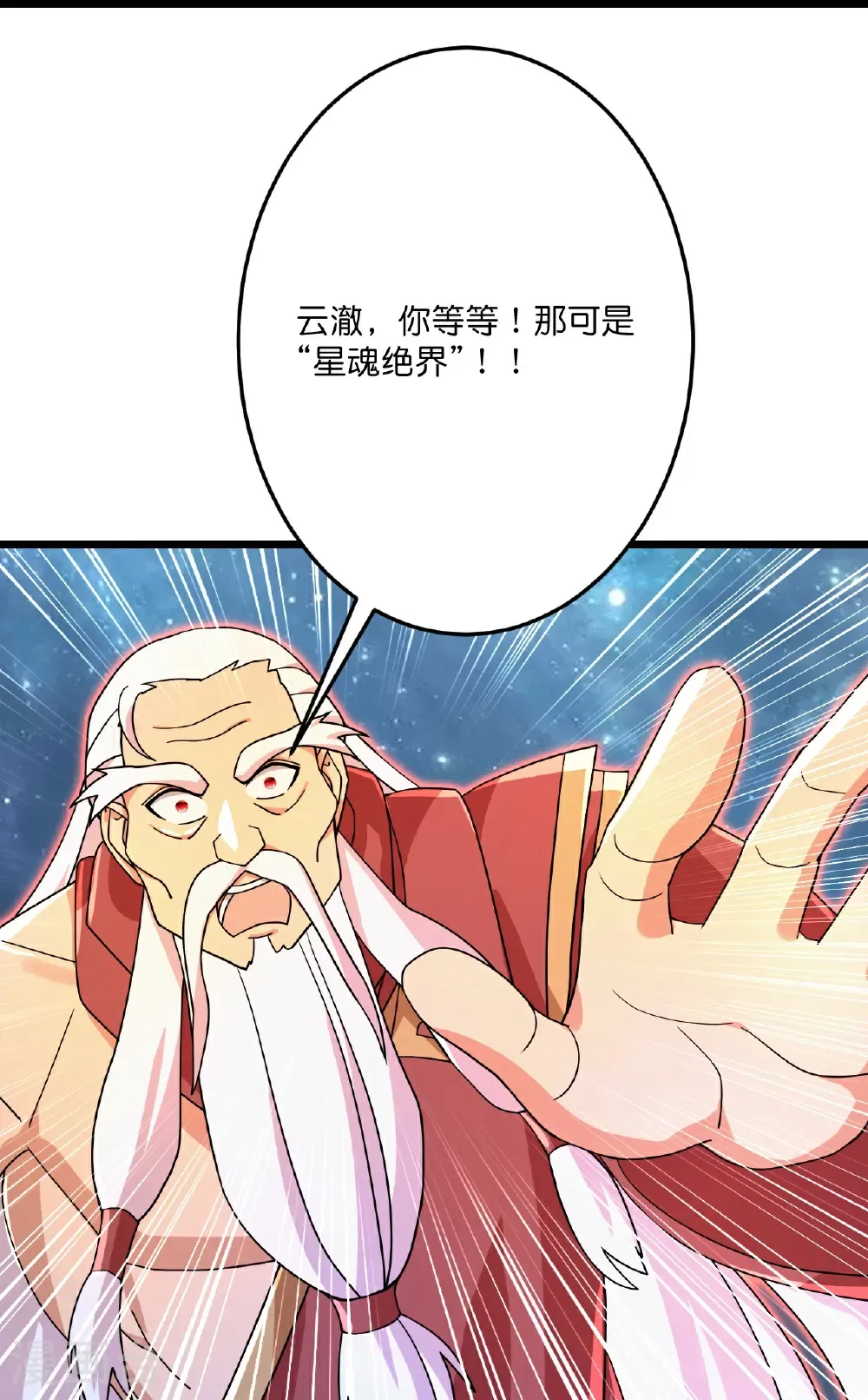 第698话 营救？还是自投罗网30