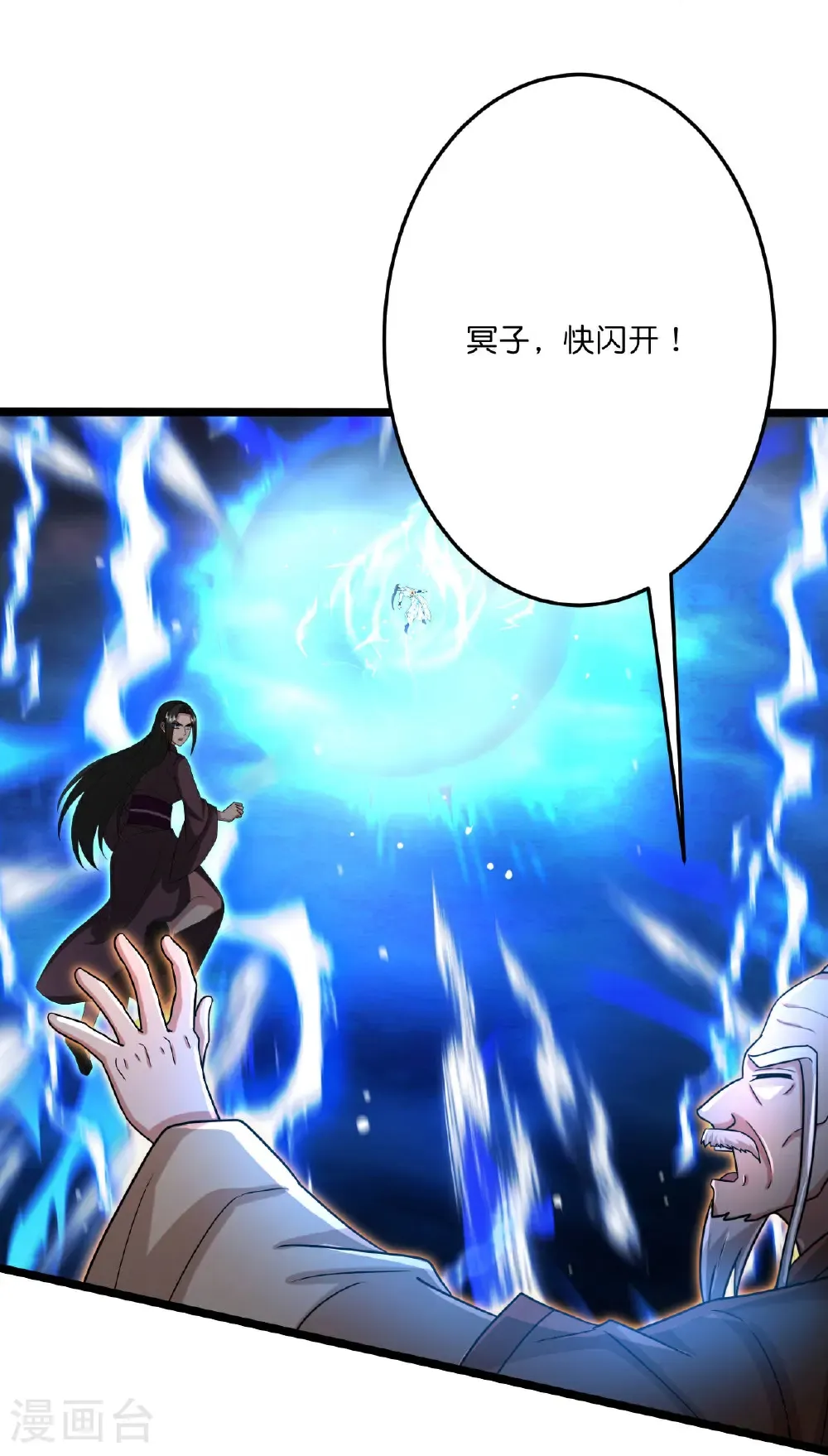 第702话 以邪神之躯（下）35