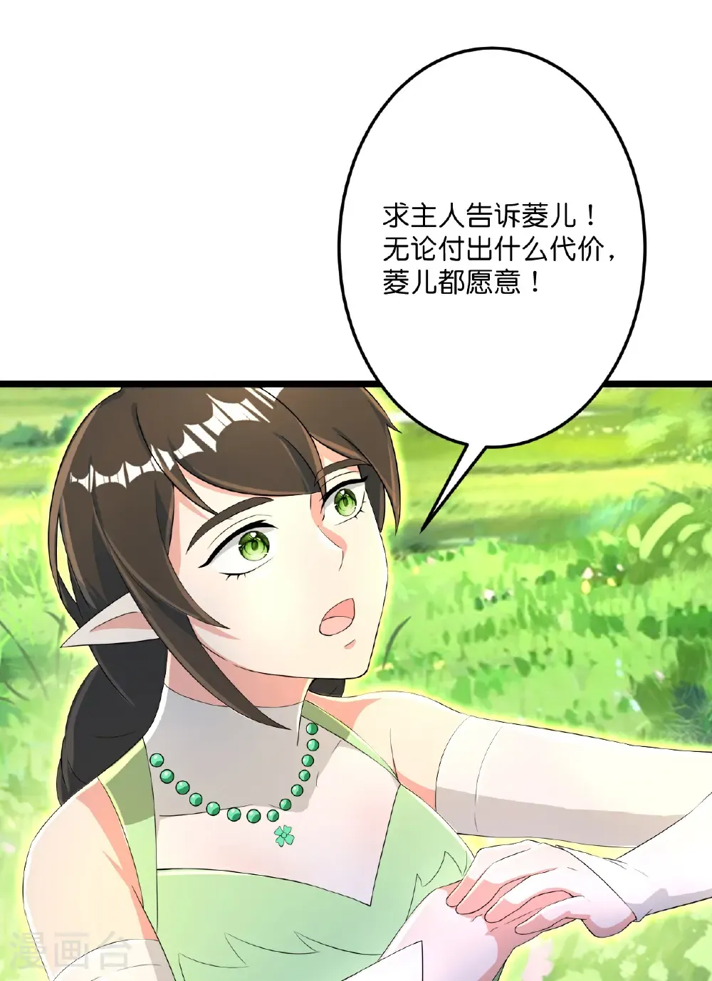 第690话 夏倾月的决心58