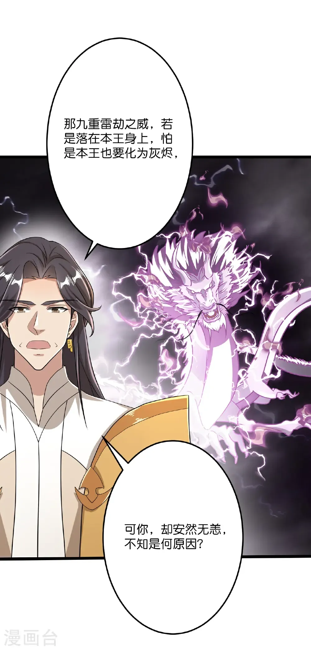 第670话 封神夺一，惊世预言37