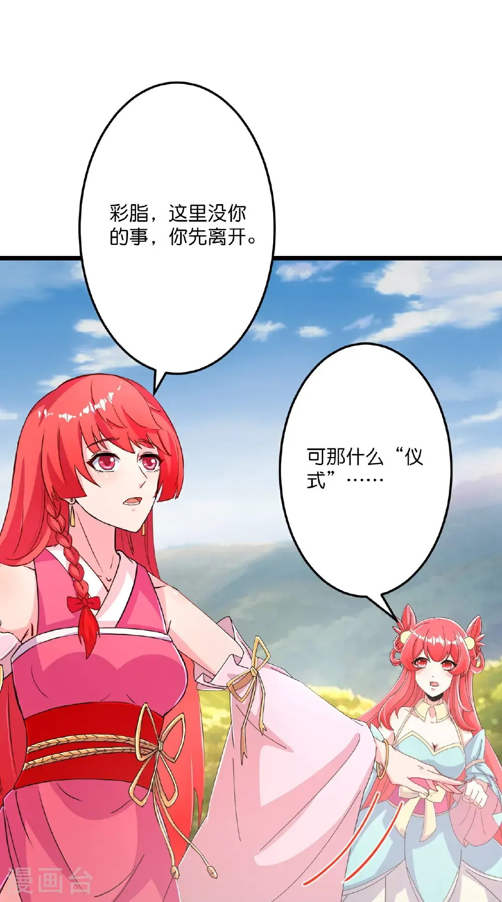 第675话 得偿所愿，拥抱茉莉11