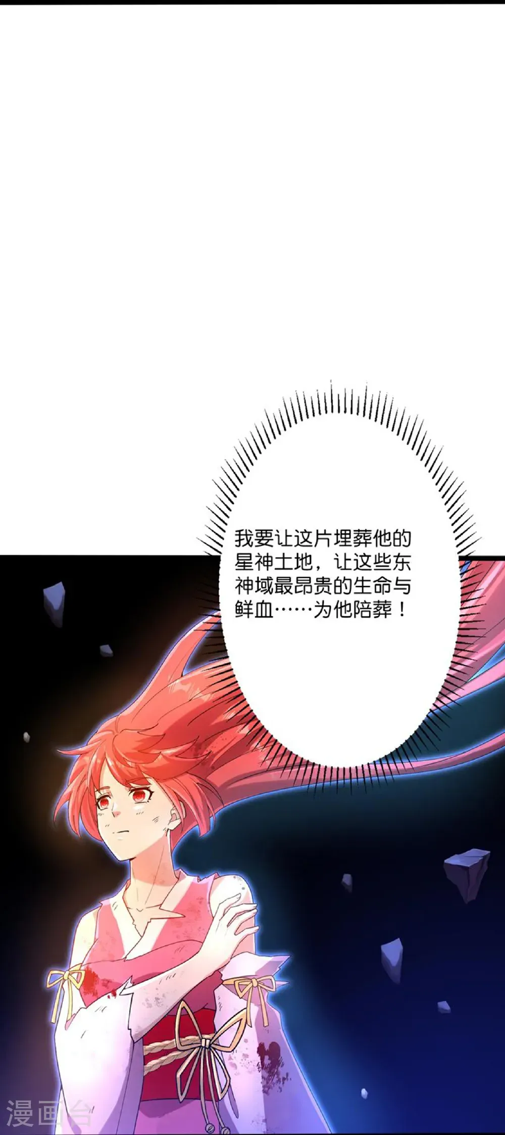 第707话 星神界陨灭（下）18