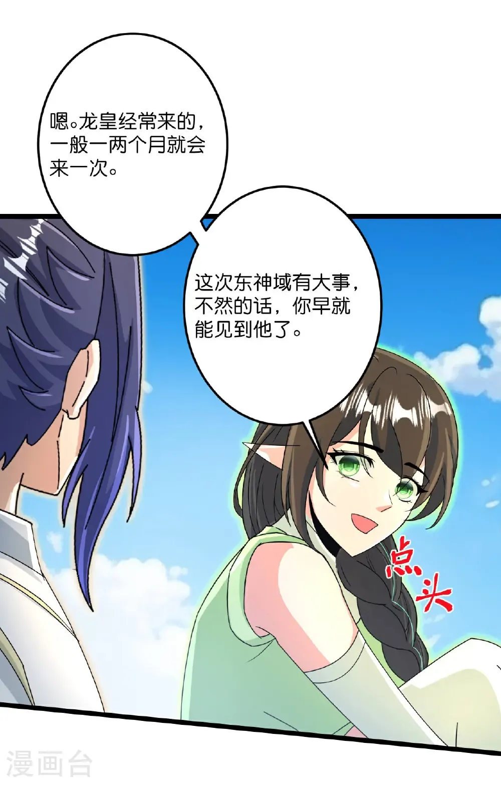 第692话 龙皇与龙后50