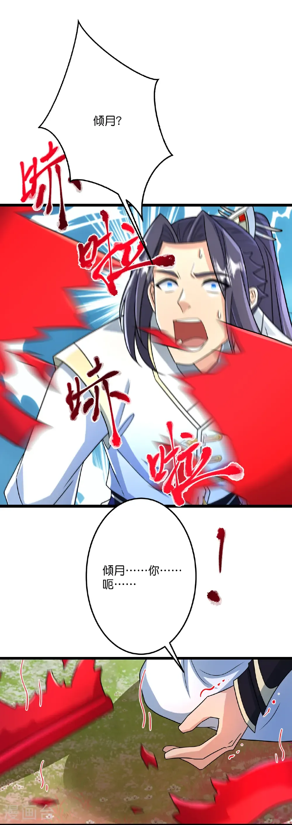 第688话 红儿现身14