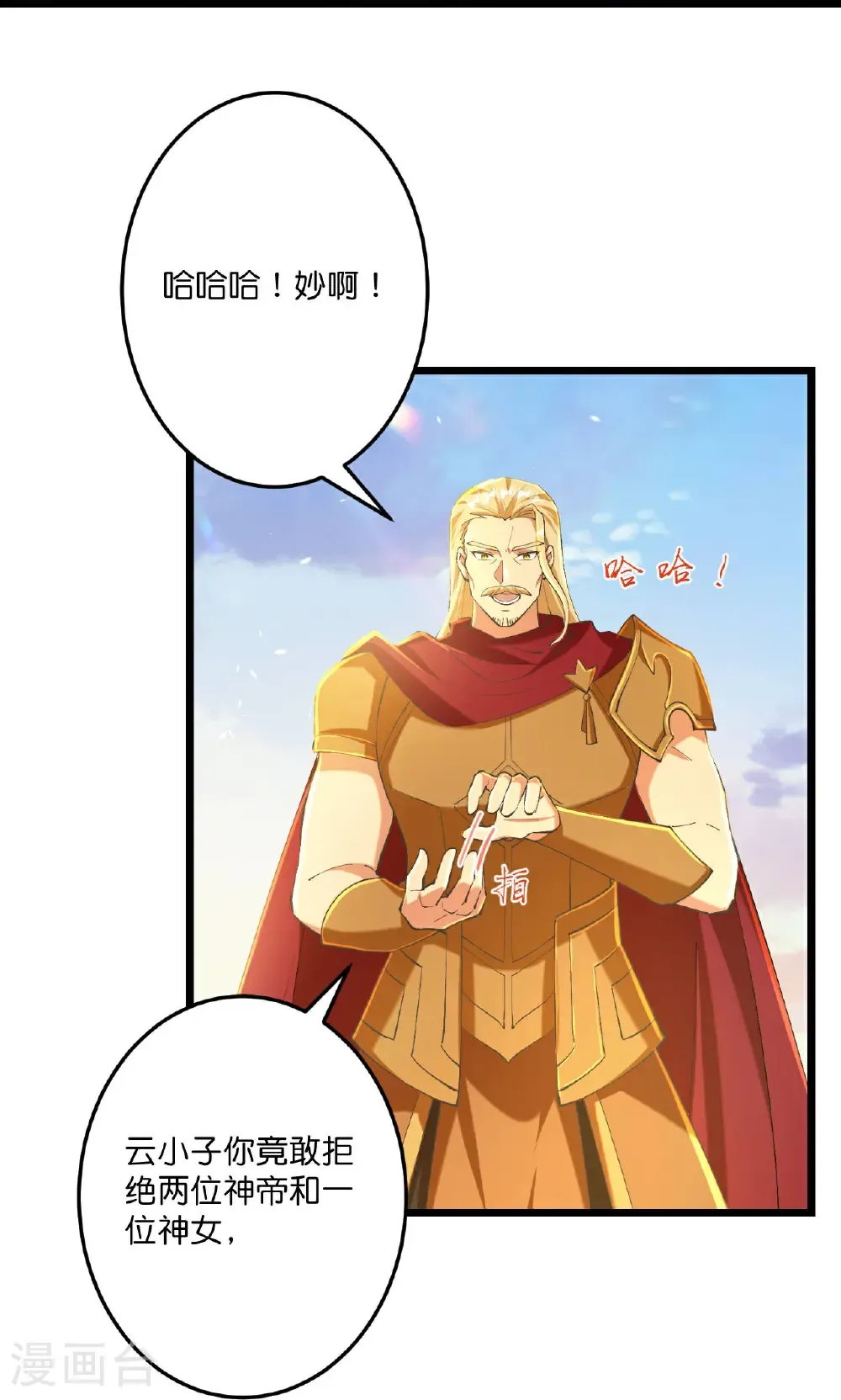 第672话 龙皇许诺5