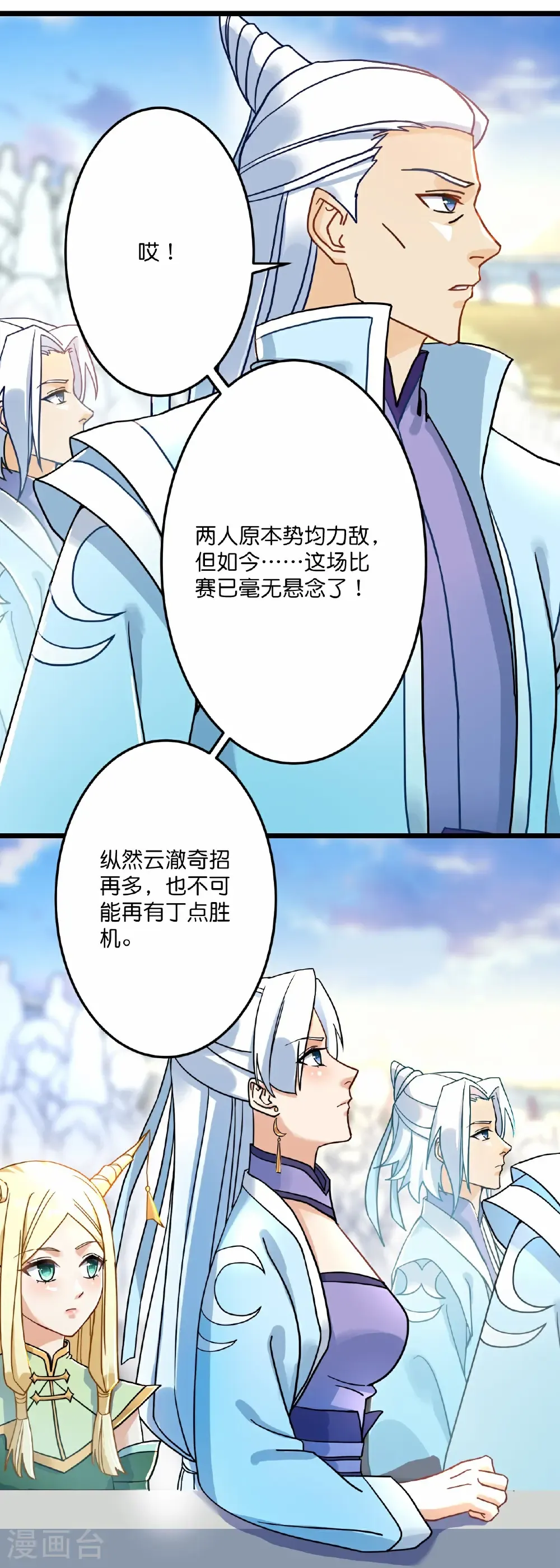 第667话 神王境洛长生19