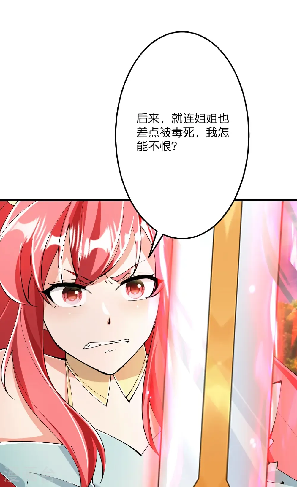 第674话 双星激战，诛杀狱萝23