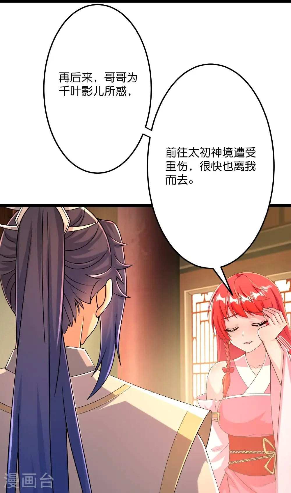 第677话 学习神典，知晓过往58