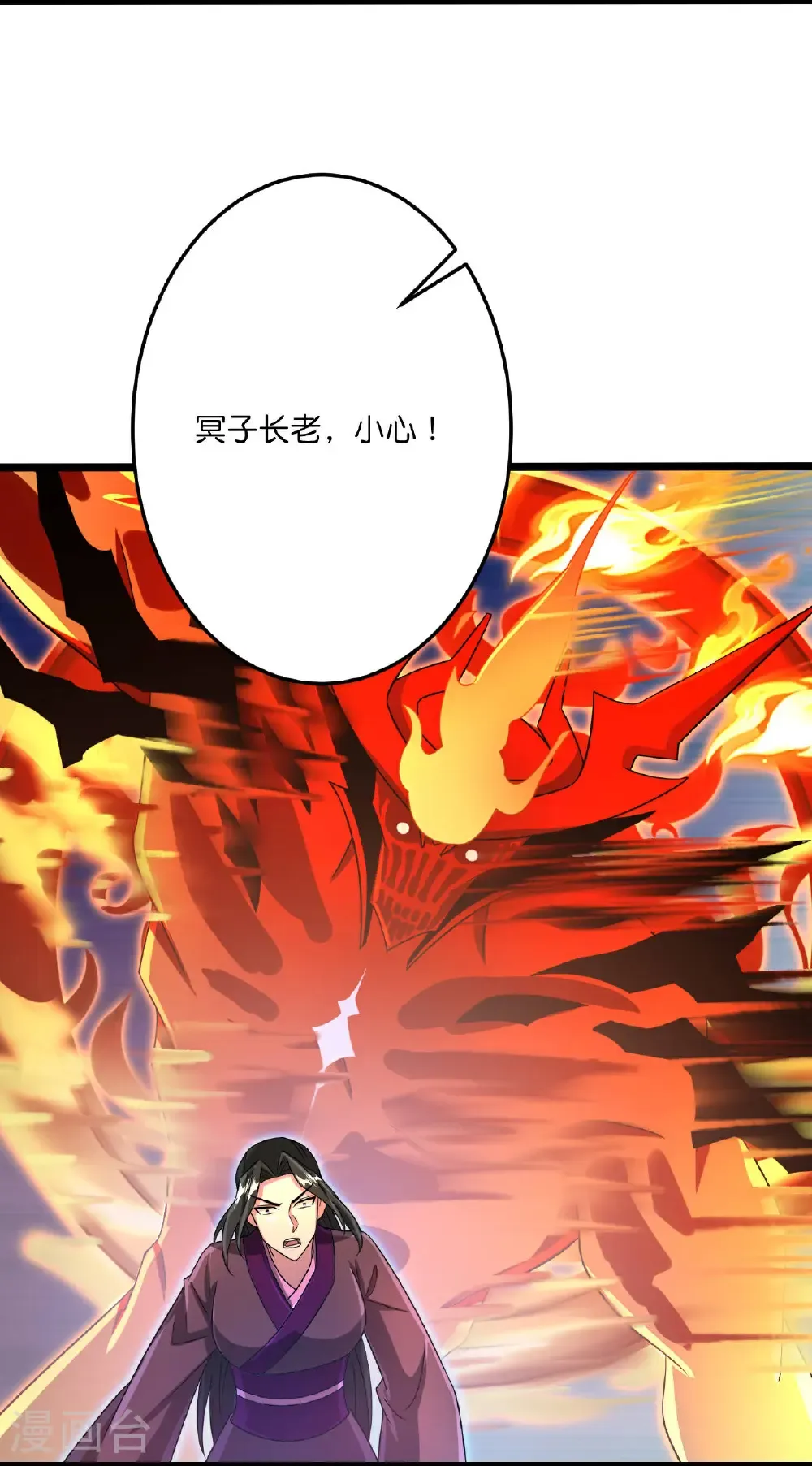 第702话 以邪神之躯（下）5
