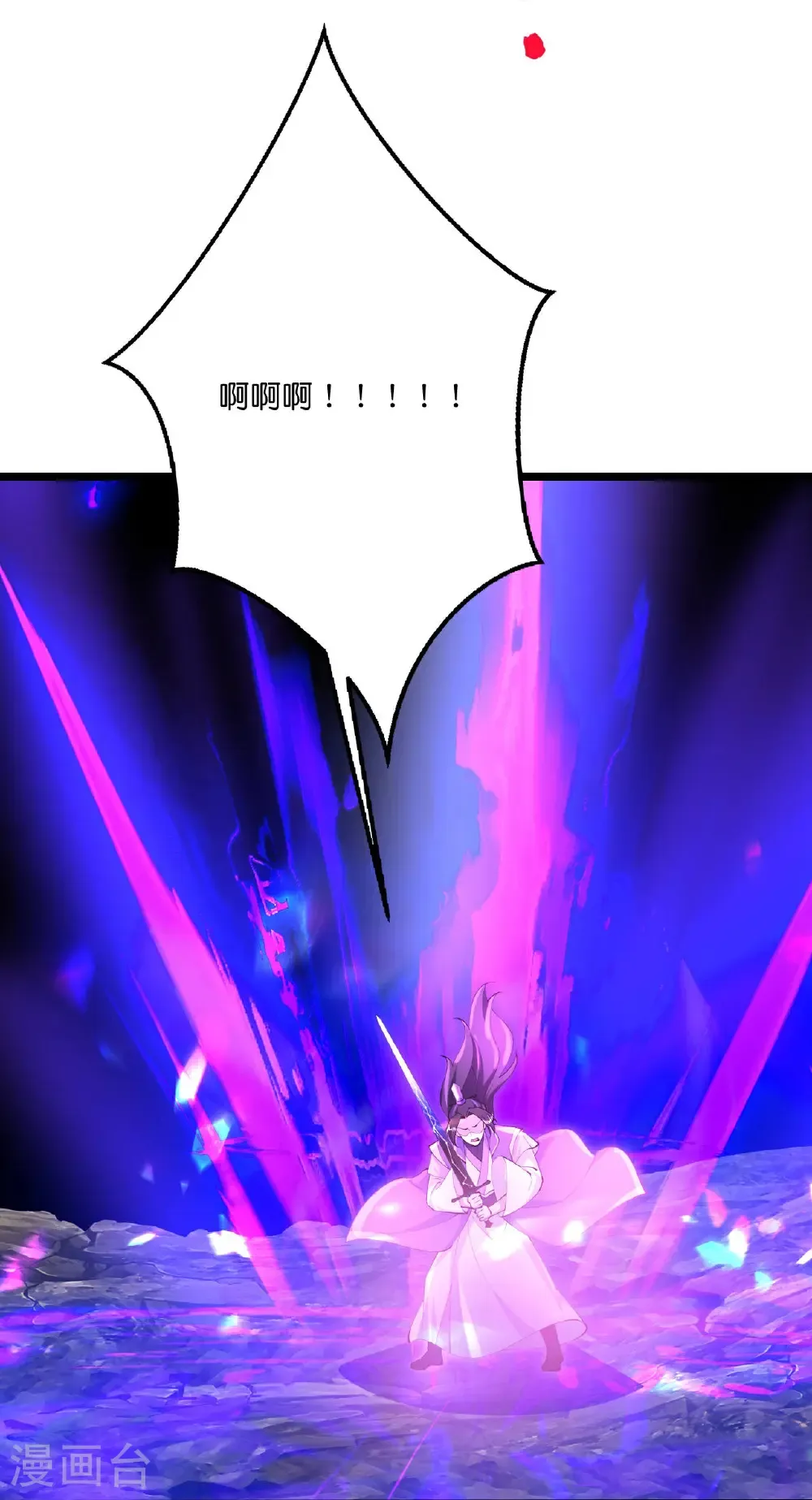 第704话 四神帝合力24