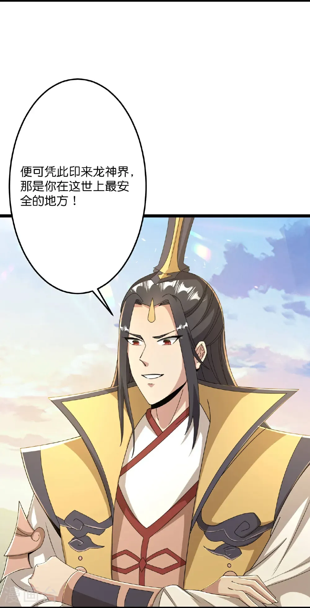 第672话 龙皇许诺25