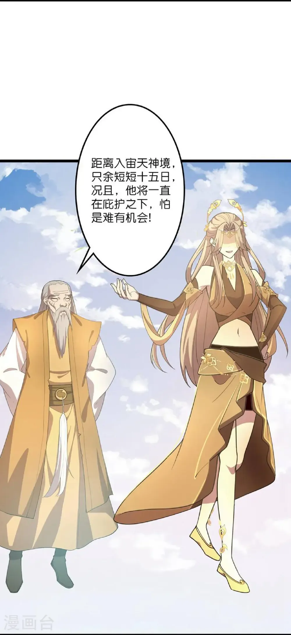 第680话 新神后夏倾月10