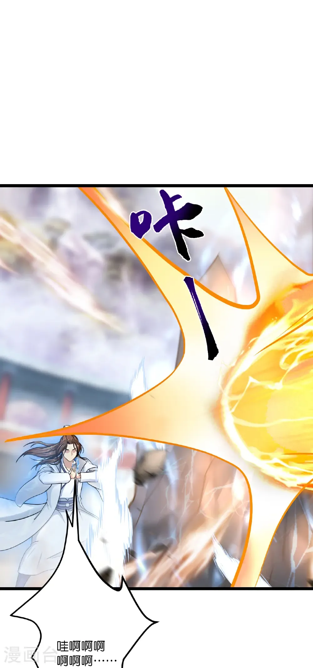 第668话 雷劫!!2