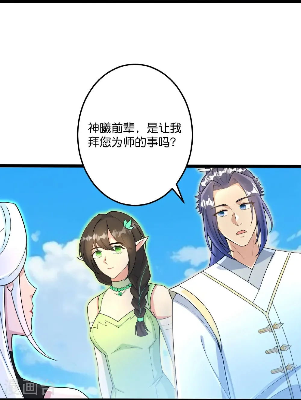 第693话 龙皇的过往3